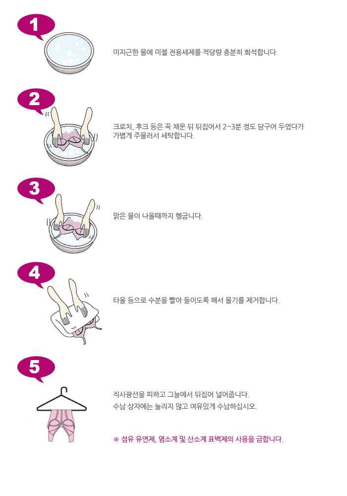 올바른세탁 이미지