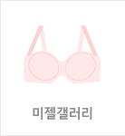 미젤갤러리